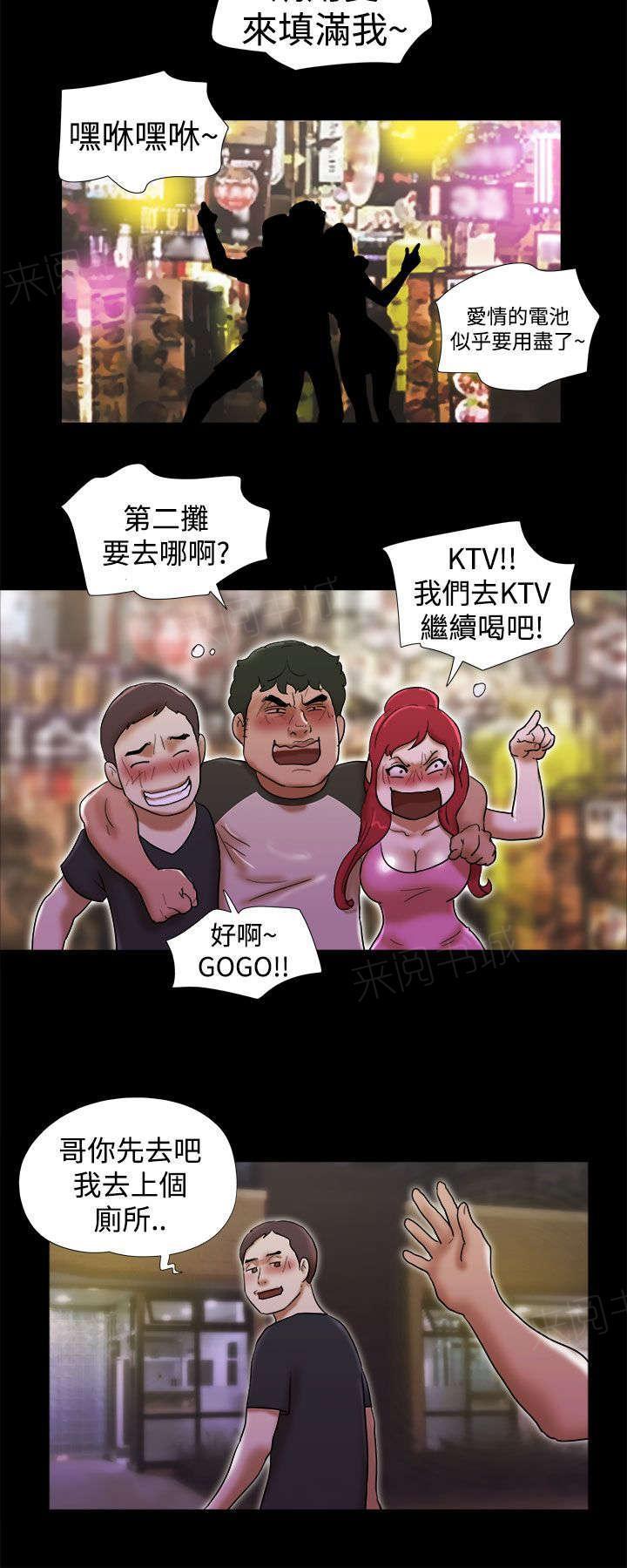 神无月的巫女漫画韩漫全集-第44话无删减无遮挡章节图片 