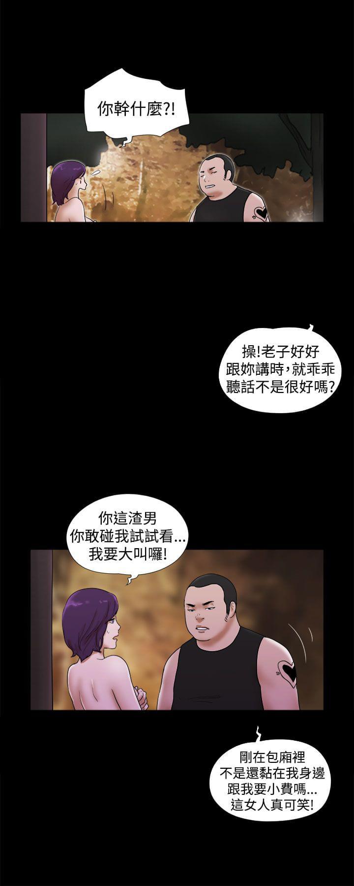 神无月的巫女漫画韩漫全集-第45话无删减无遮挡章节图片 