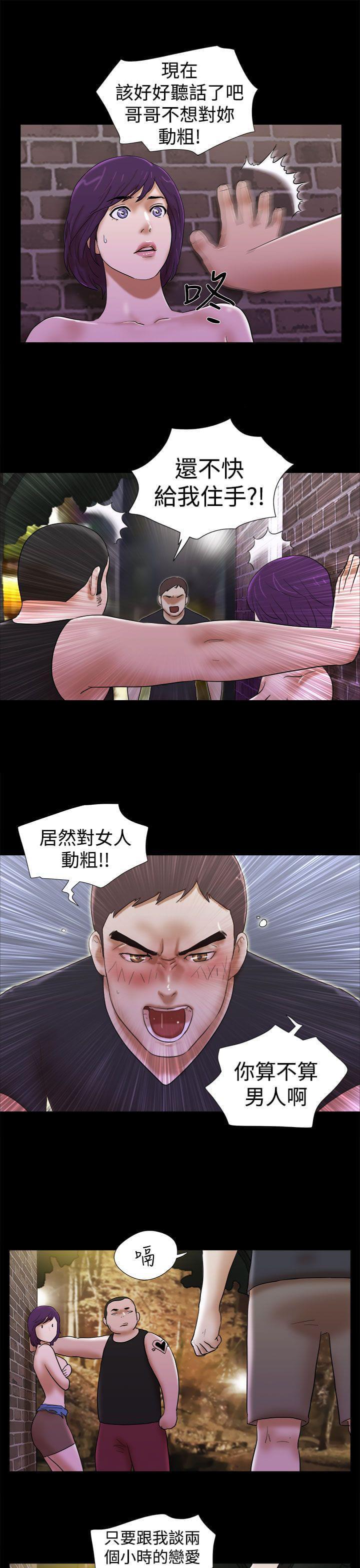 神无月的巫女漫画韩漫全集-第45话无删减无遮挡章节图片 