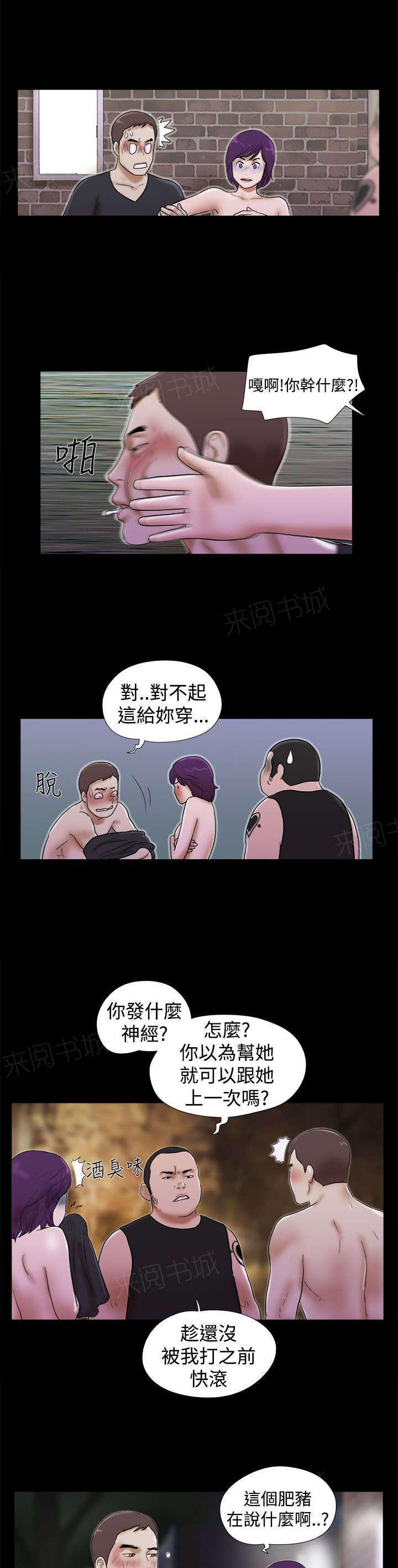 神无月的巫女漫画韩漫全集-第45话无删减无遮挡章节图片 
