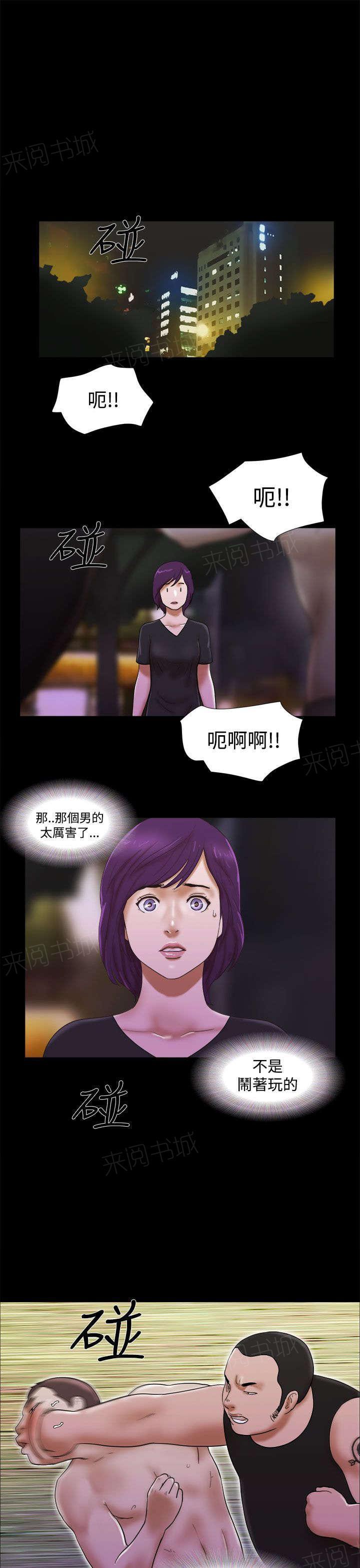 神无月的巫女漫画韩漫全集-第45话无删减无遮挡章节图片 