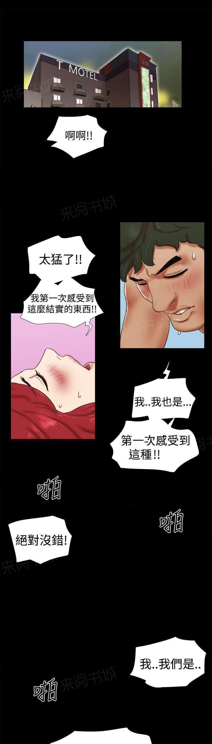 神无月的巫女漫画韩漫全集-第45话无删减无遮挡章节图片 