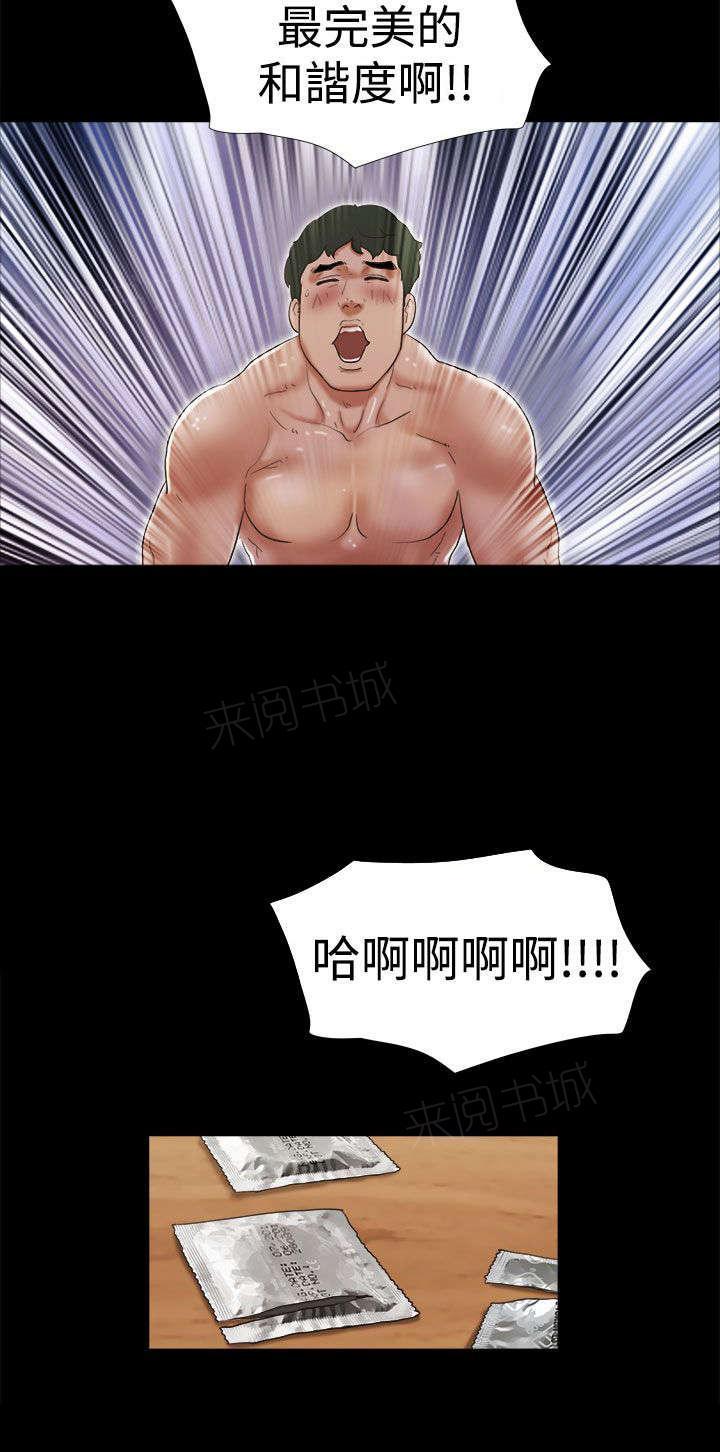 神无月的巫女漫画韩漫全集-第45话无删减无遮挡章节图片 