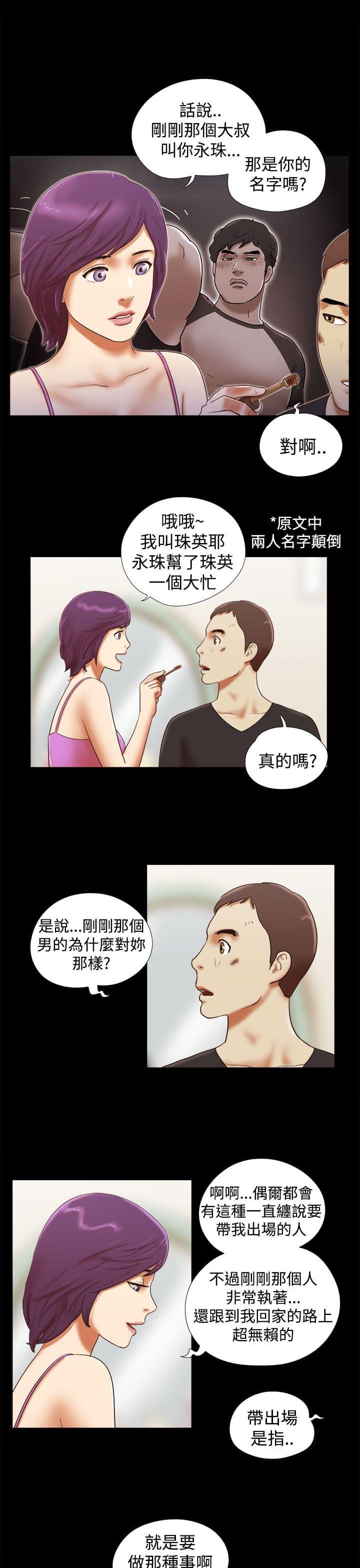 神无月的巫女漫画韩漫全集-第46话无删减无遮挡章节图片 