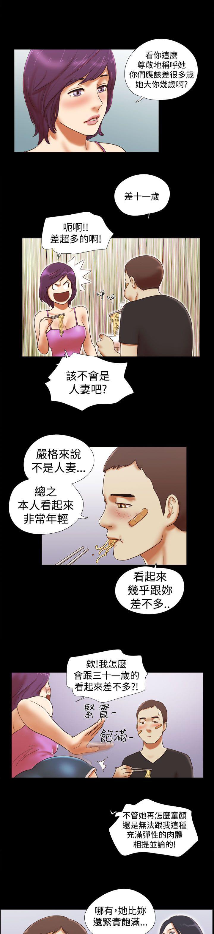 神无月的巫女漫画韩漫全集-第46话无删减无遮挡章节图片 