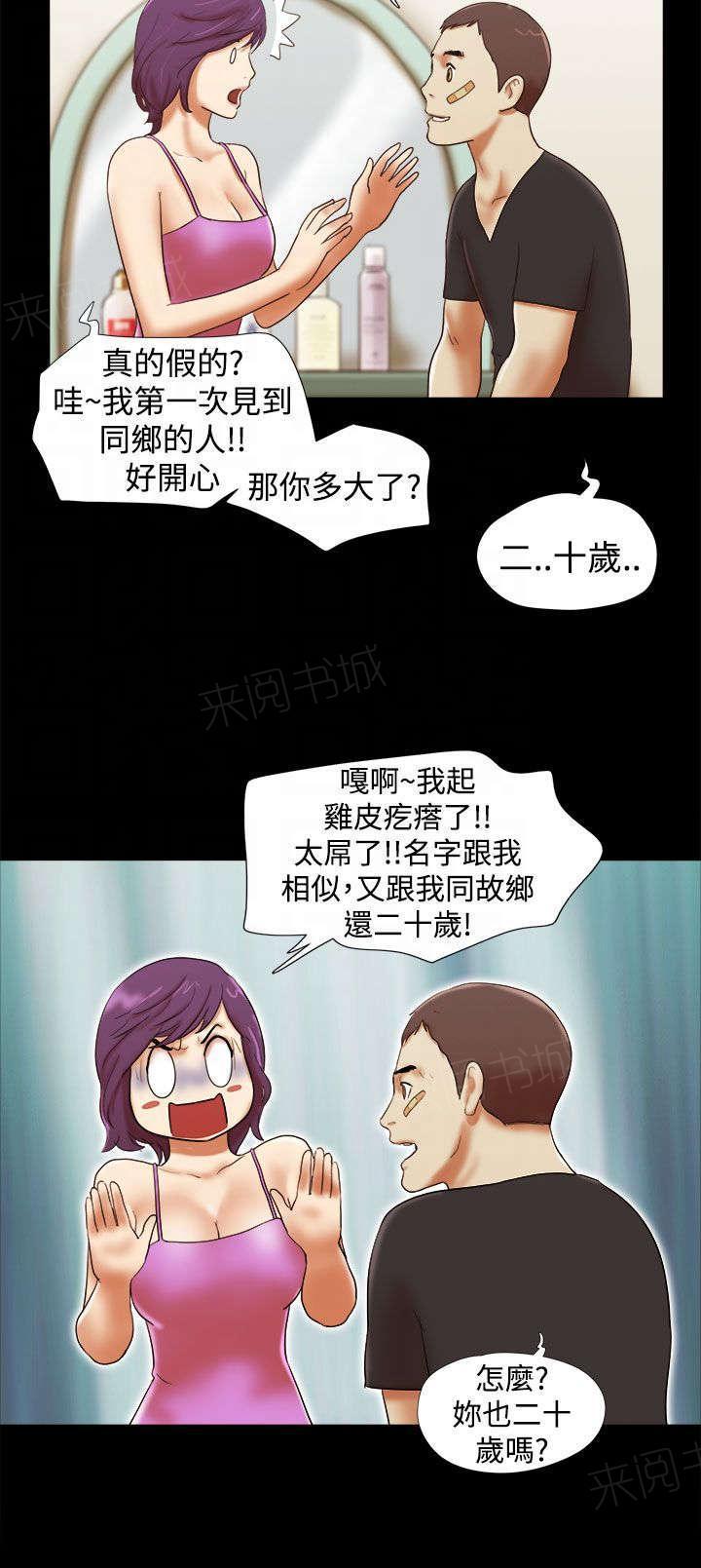 神无月的巫女漫画韩漫全集-第46话无删减无遮挡章节图片 