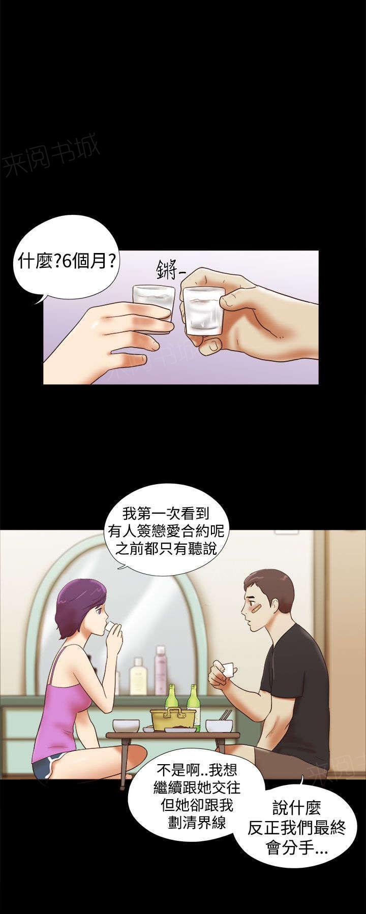 神无月的巫女漫画韩漫全集-第46话无删减无遮挡章节图片 