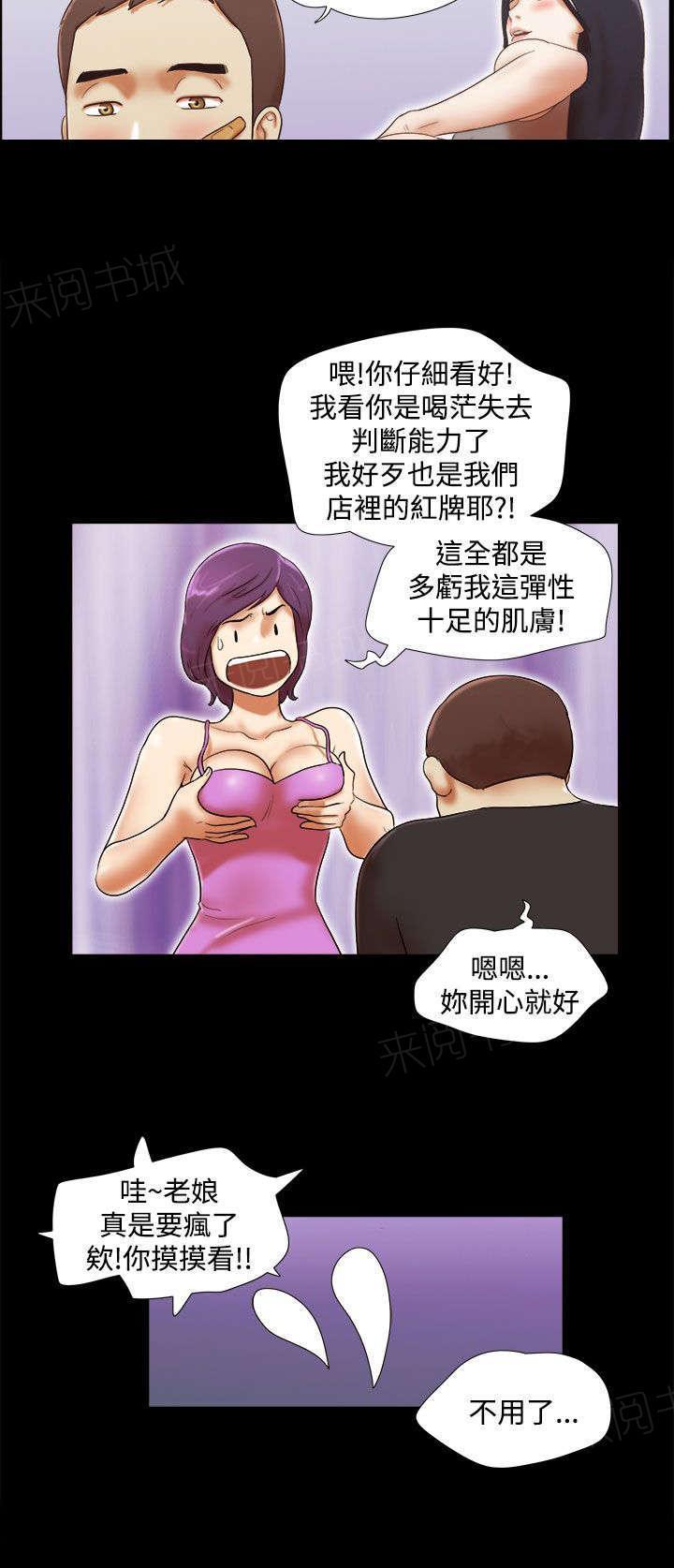神无月的巫女漫画韩漫全集-第46话无删减无遮挡章节图片 