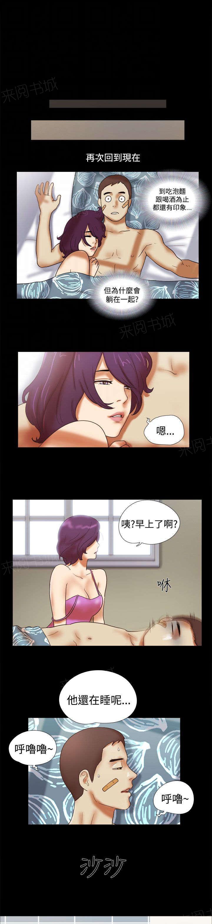 神无月的巫女漫画韩漫全集-第46话无删减无遮挡章节图片 