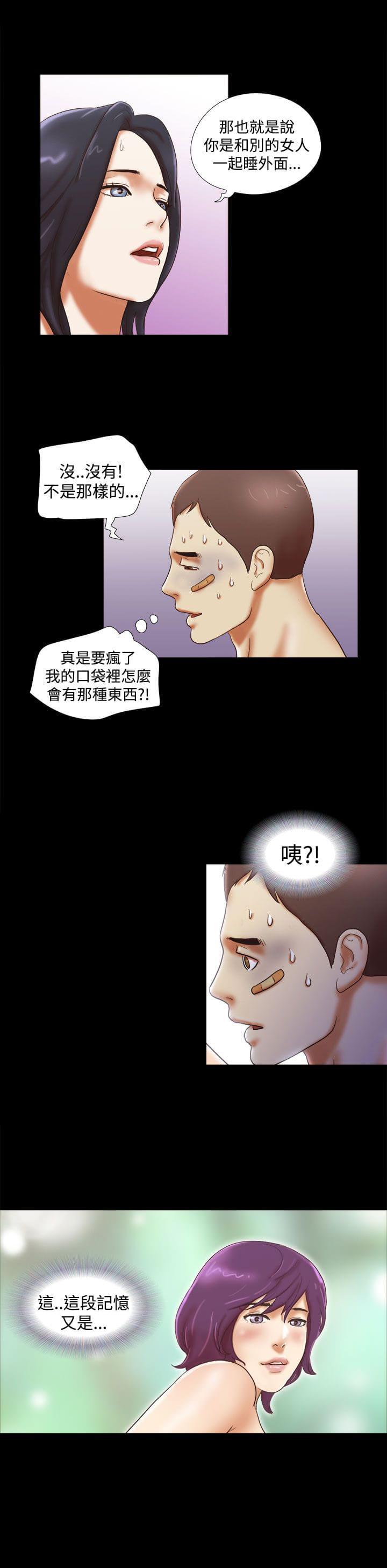 神无月的巫女漫画韩漫全集-第47话无删减无遮挡章节图片 