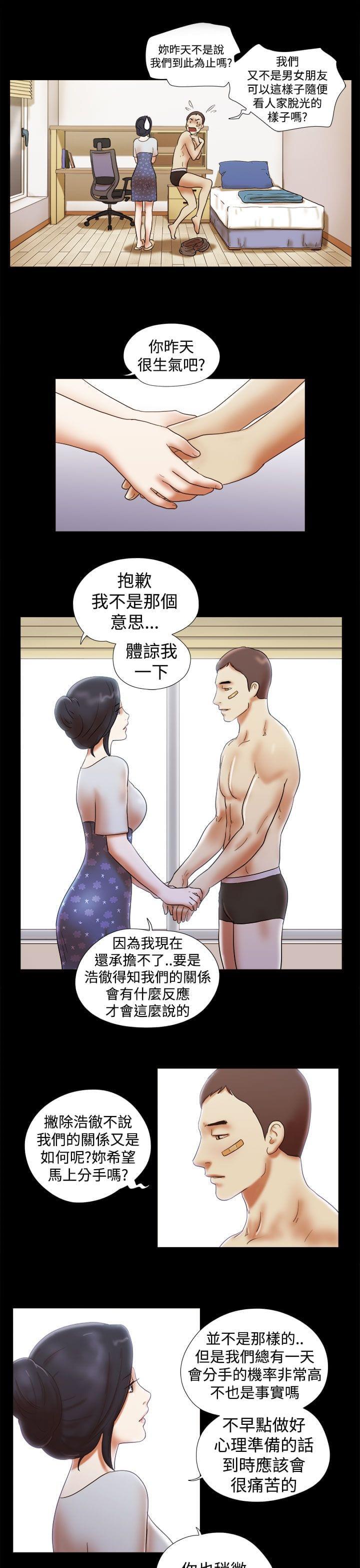 神无月的巫女漫画韩漫全集-第47话无删减无遮挡章节图片 