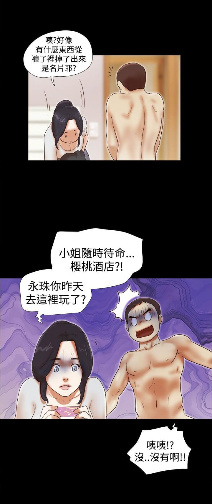 神无月的巫女漫画韩漫全集-第47话无删减无遮挡章节图片 