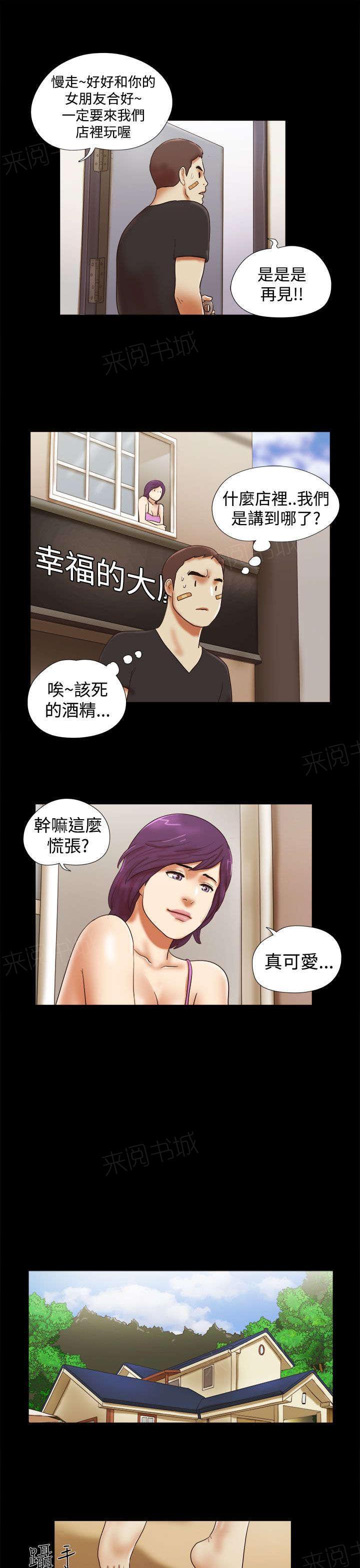 神无月的巫女漫画韩漫全集-第47话无删减无遮挡章节图片 