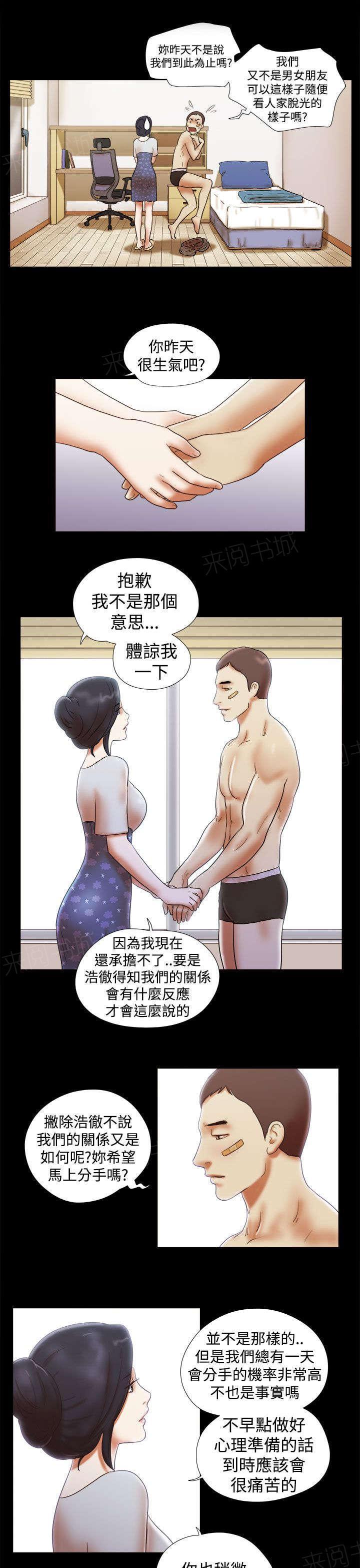 神无月的巫女漫画韩漫全集-第47话无删减无遮挡章节图片 