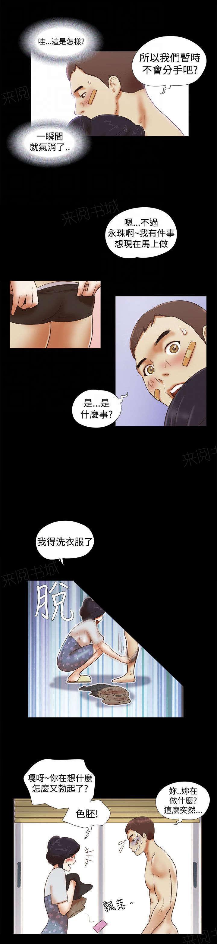 神无月的巫女漫画韩漫全集-第47话无删减无遮挡章节图片 