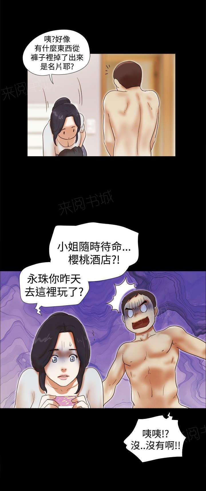 神无月的巫女漫画韩漫全集-第47话无删减无遮挡章节图片 