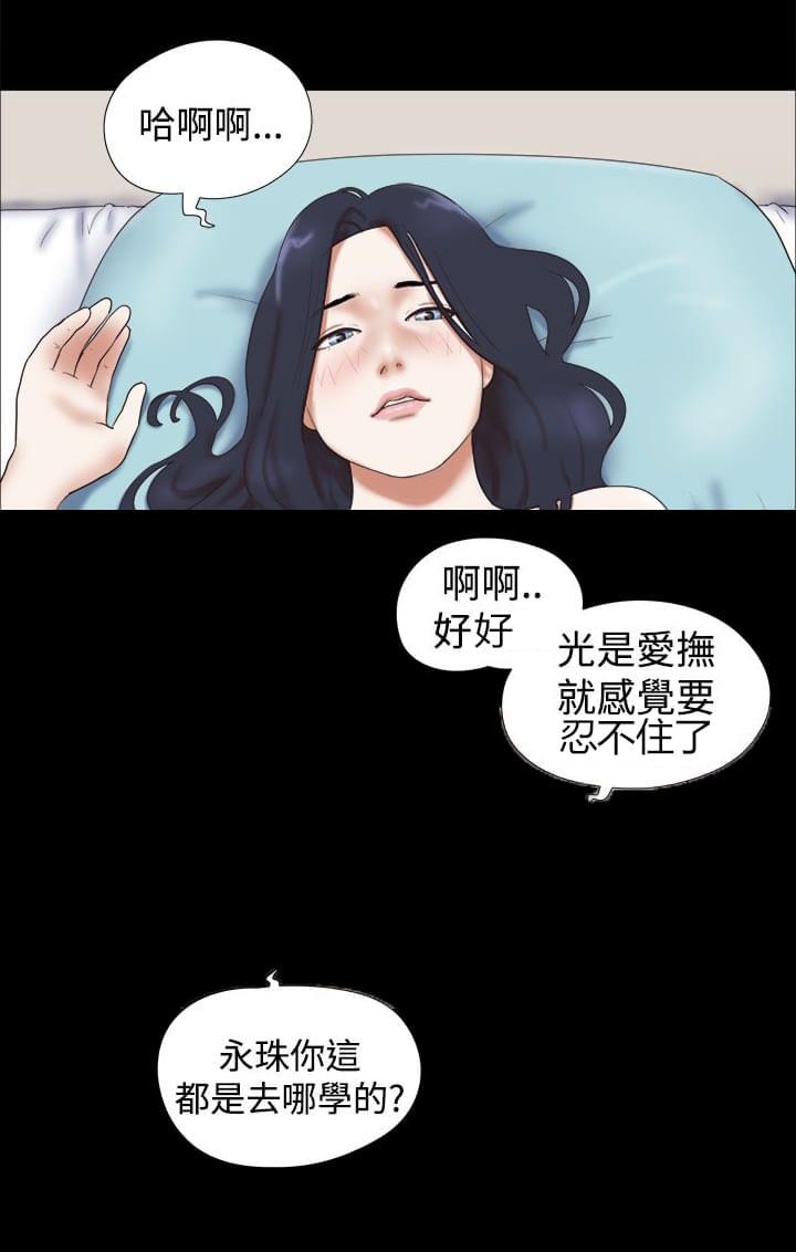 神无月的巫女漫画韩漫全集-第48话无删减无遮挡章节图片 