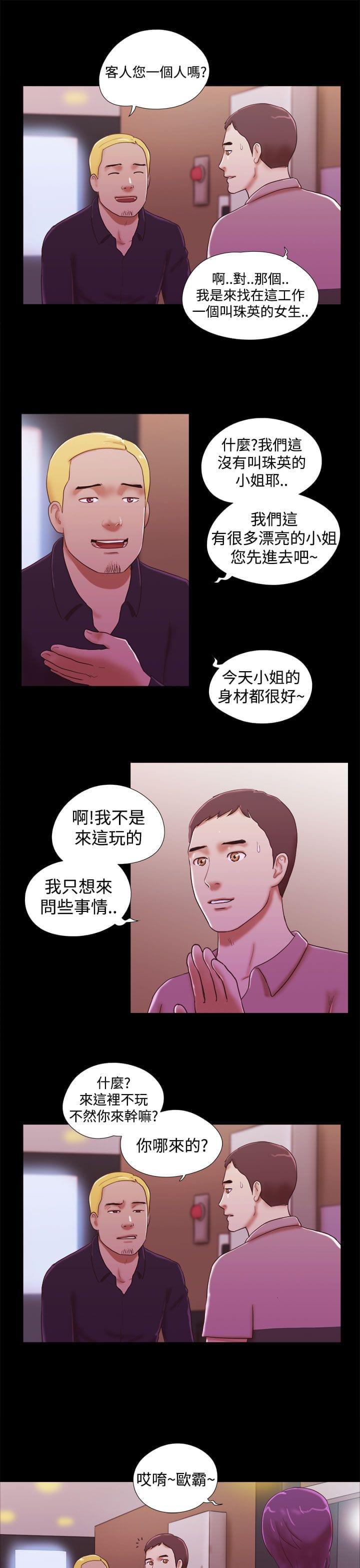 神无月的巫女漫画韩漫全集-第48话无删减无遮挡章节图片 