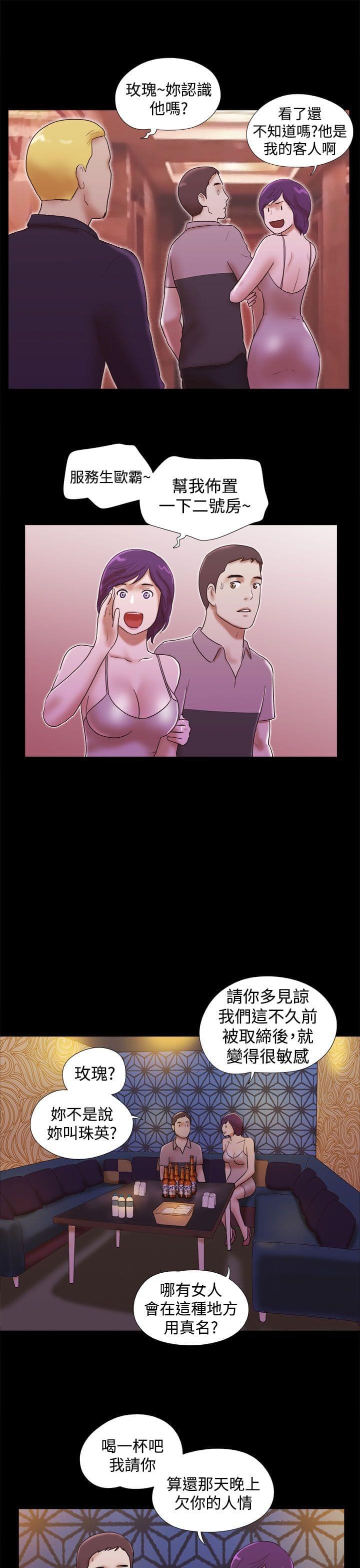 神无月的巫女漫画韩漫全集-第48话无删减无遮挡章节图片 