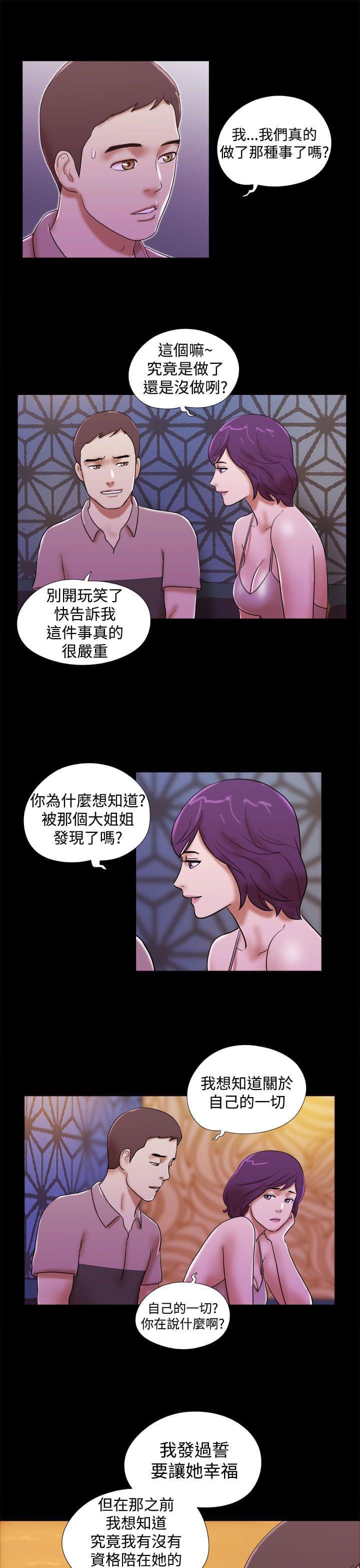 神无月的巫女漫画韩漫全集-第48话无删减无遮挡章节图片 
