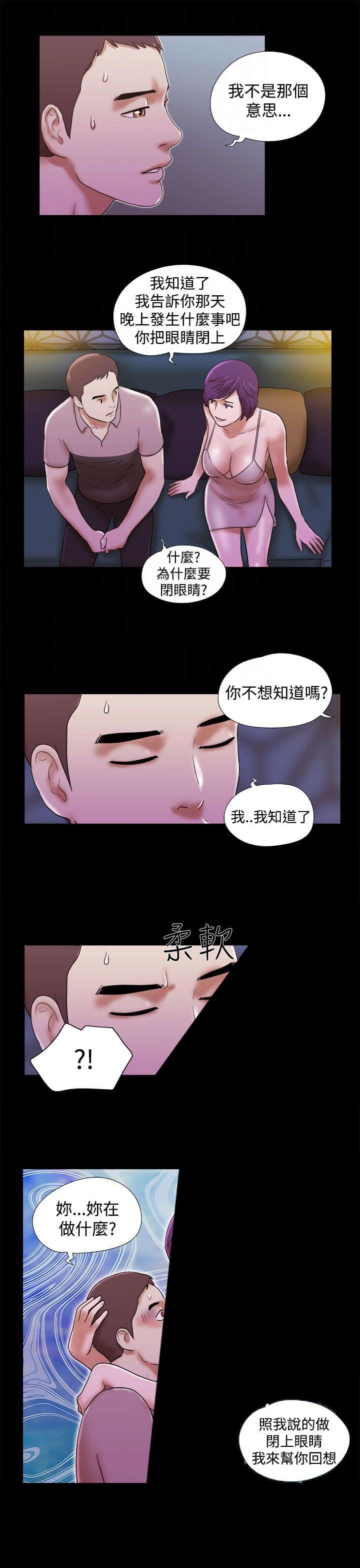 神无月的巫女漫画韩漫全集-第48话无删减无遮挡章节图片 