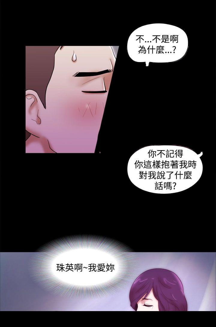 神无月的巫女漫画韩漫全集-第48话无删减无遮挡章节图片 