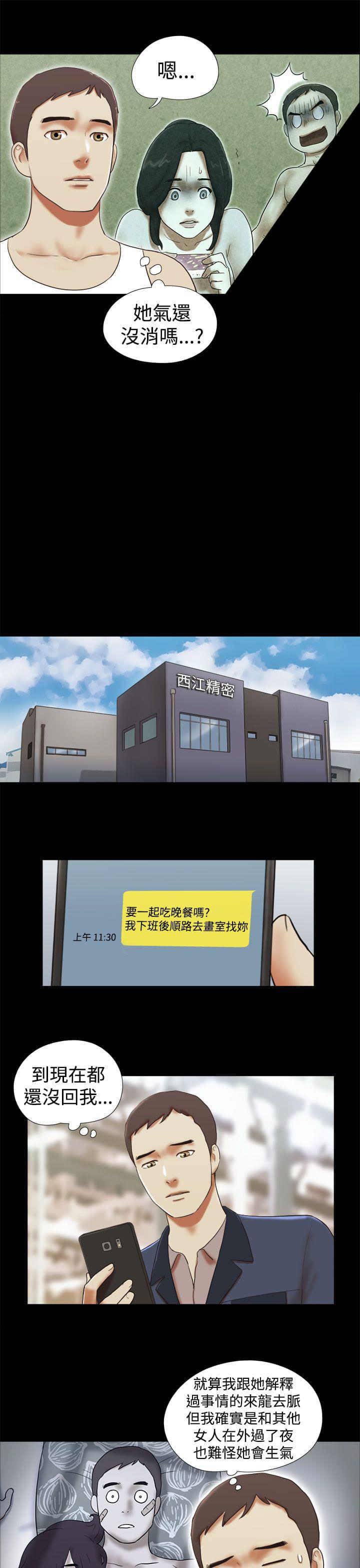 神无月的巫女漫画韩漫全集-第48话无删减无遮挡章节图片 