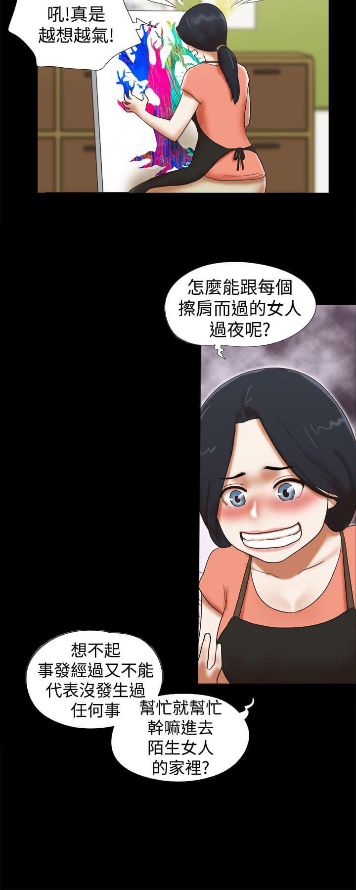 神无月的巫女漫画韩漫全集-第48话无删减无遮挡章节图片 