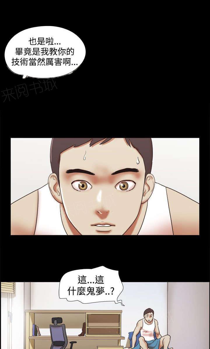 神无月的巫女漫画韩漫全集-第48话无删减无遮挡章节图片 