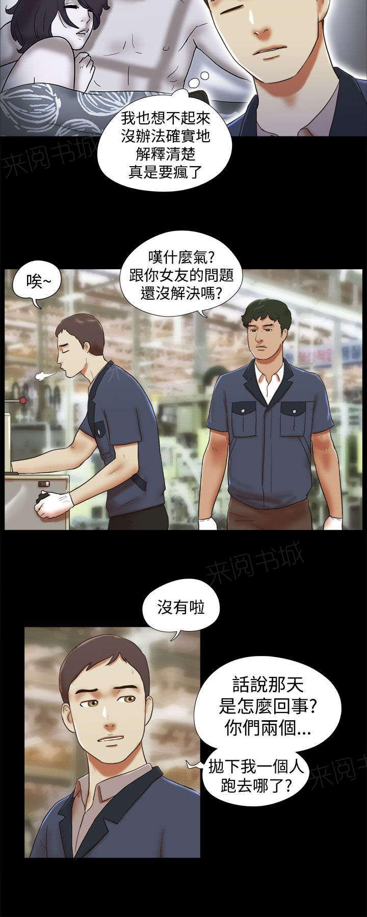 神无月的巫女漫画韩漫全集-第48话无删减无遮挡章节图片 