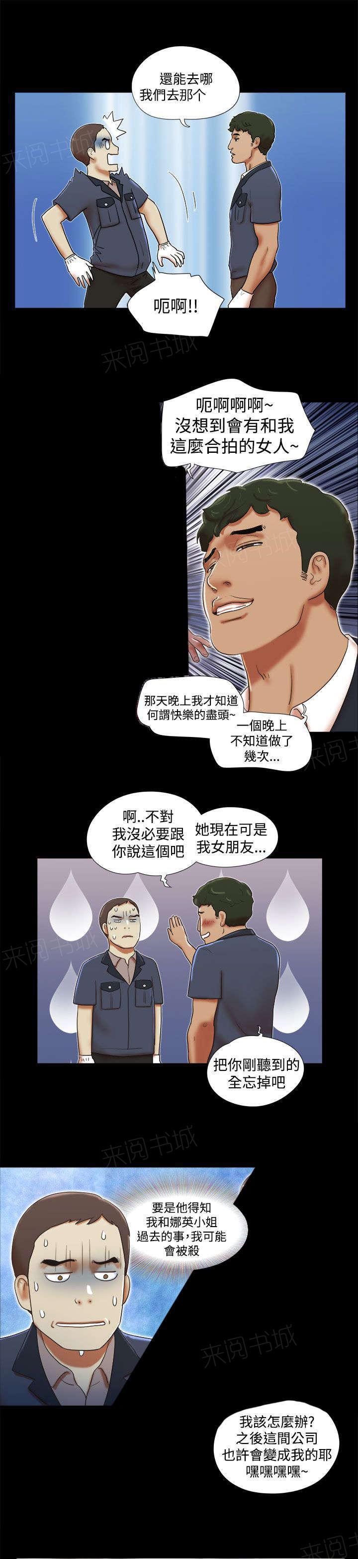 神无月的巫女漫画韩漫全集-第48话无删减无遮挡章节图片 