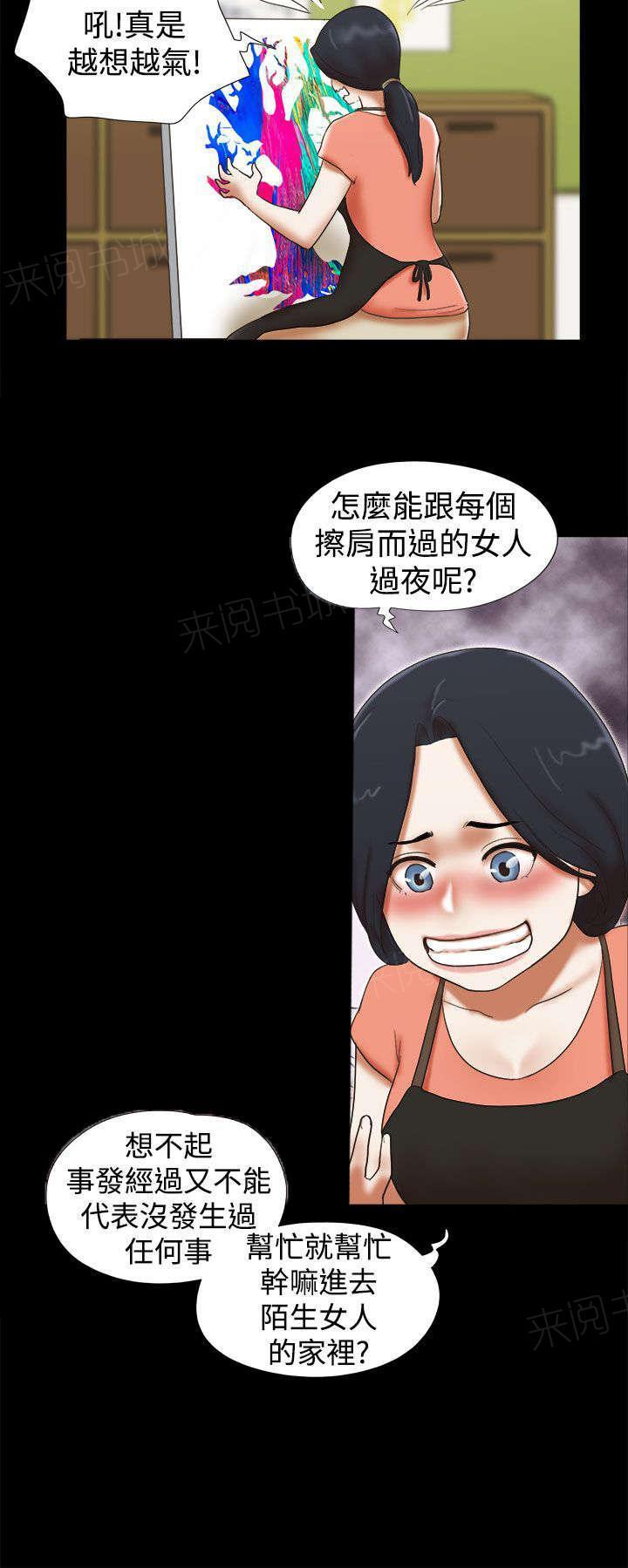 神无月的巫女漫画韩漫全集-第48话无删减无遮挡章节图片 