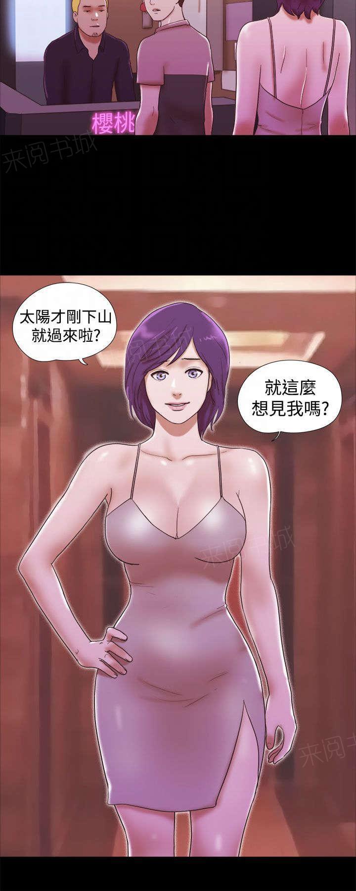 神无月的巫女漫画韩漫全集-第48话无删减无遮挡章节图片 