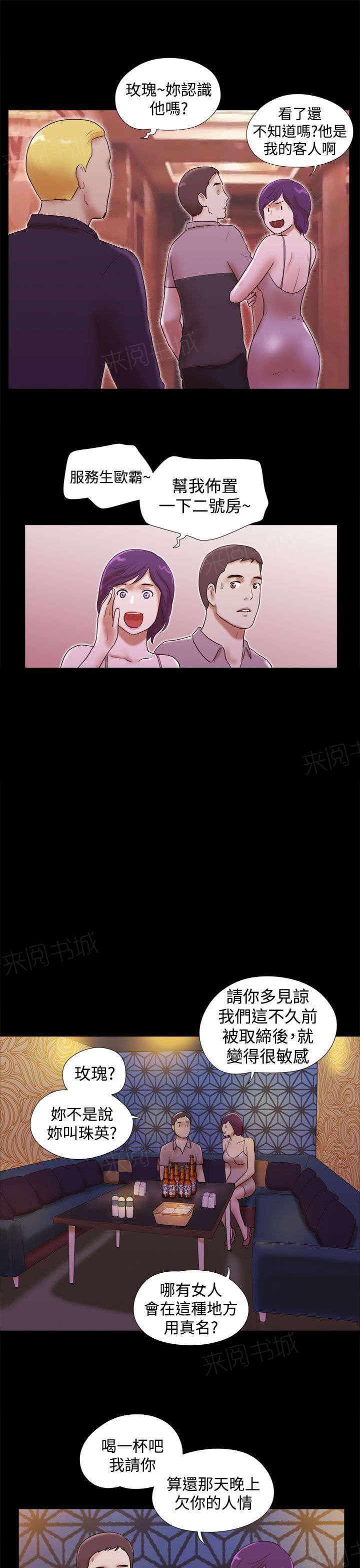 神无月的巫女漫画韩漫全集-第48话无删减无遮挡章节图片 