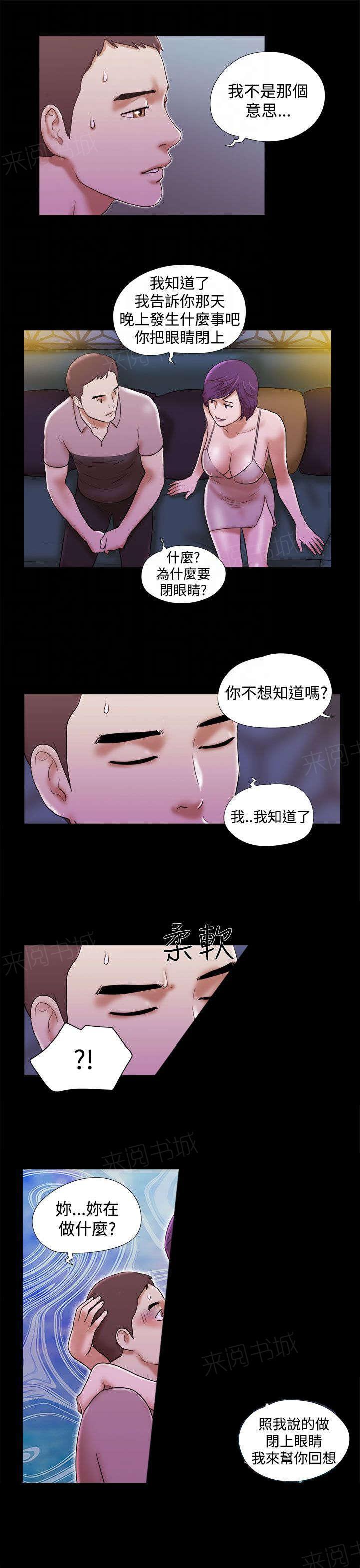 神无月的巫女漫画韩漫全集-第48话无删减无遮挡章节图片 