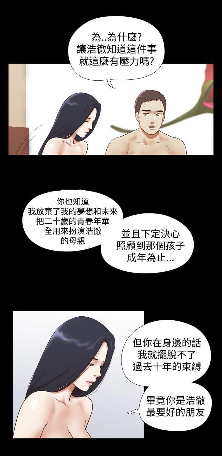 神无月的巫女漫画韩漫全集-第50话无删减无遮挡章节图片 