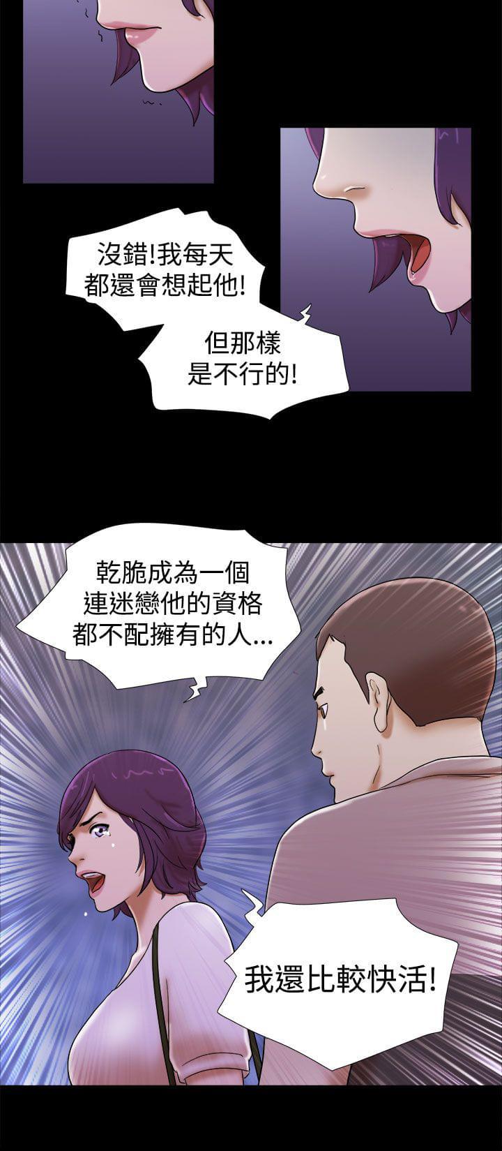 神无月的巫女漫画韩漫全集-第50话无删减无遮挡章节图片 