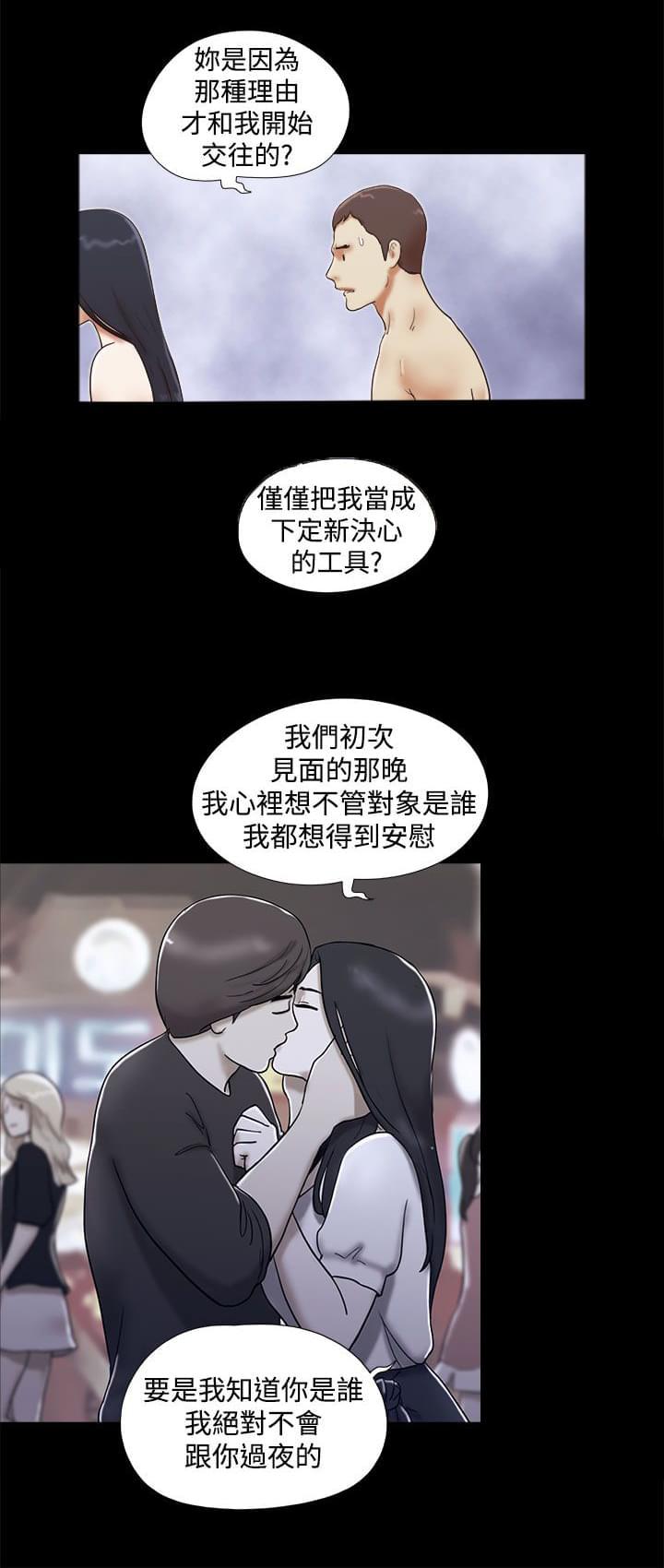 神无月的巫女漫画韩漫全集-第50话无删减无遮挡章节图片 