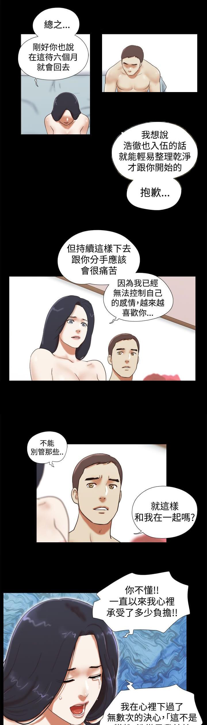 神无月的巫女漫画韩漫全集-第50话无删减无遮挡章节图片 