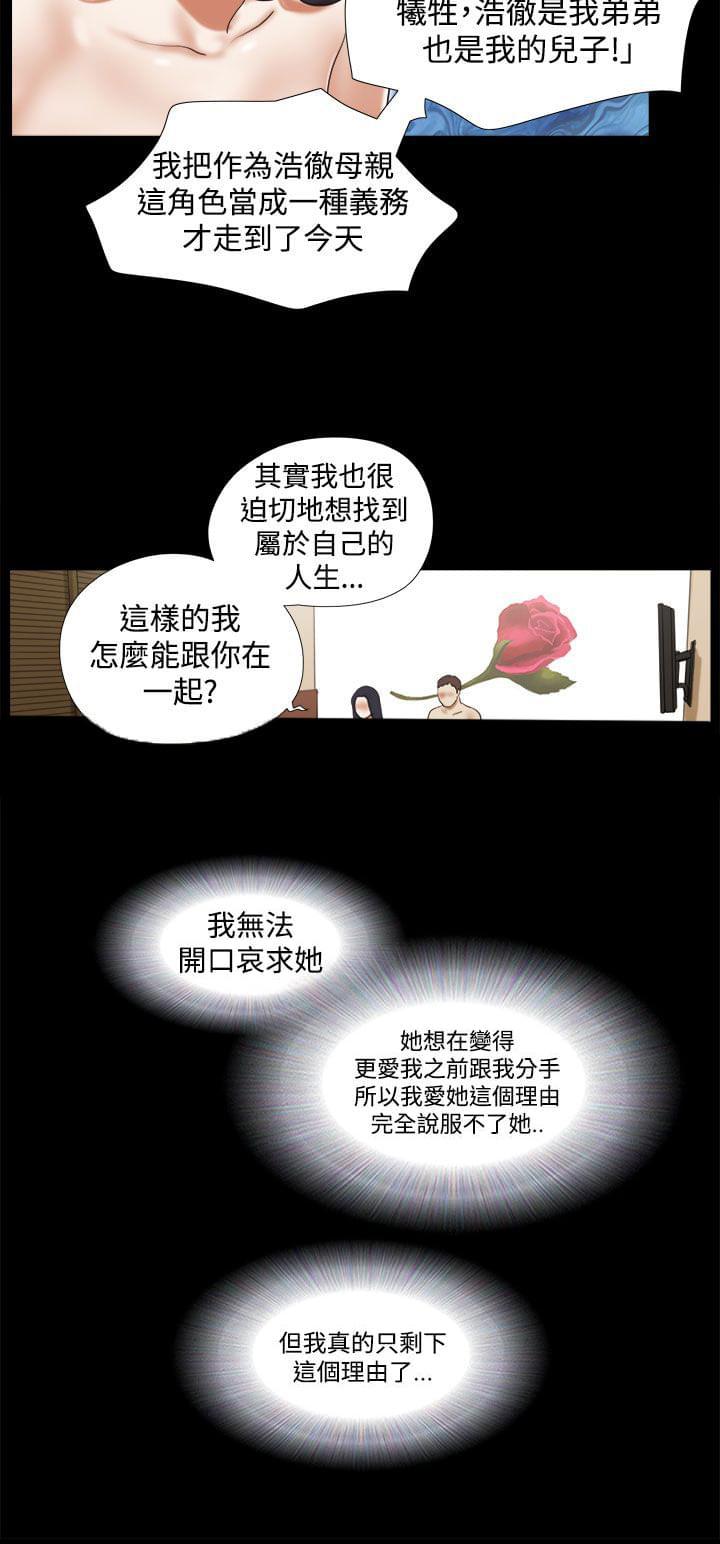 神无月的巫女漫画韩漫全集-第50话无删减无遮挡章节图片 