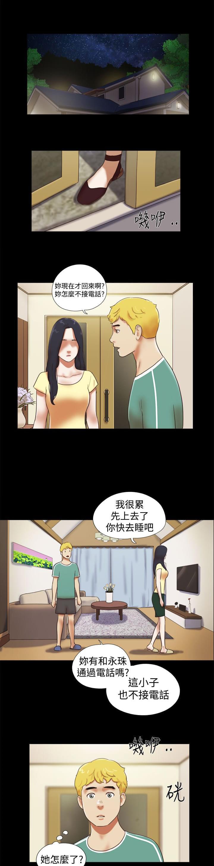 神无月的巫女漫画韩漫全集-第50话无删减无遮挡章节图片 