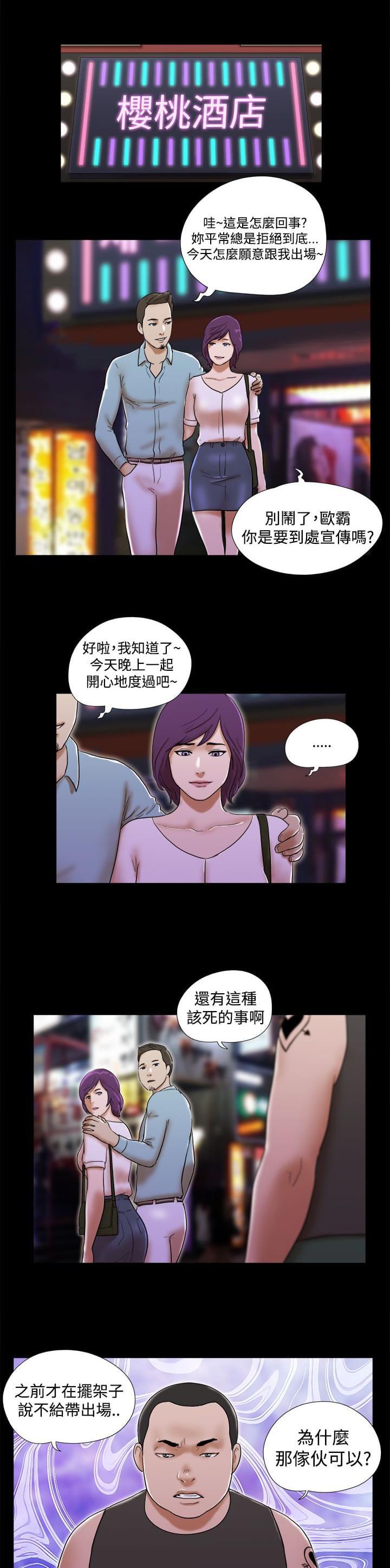 神无月的巫女漫画韩漫全集-第50话无删减无遮挡章节图片 