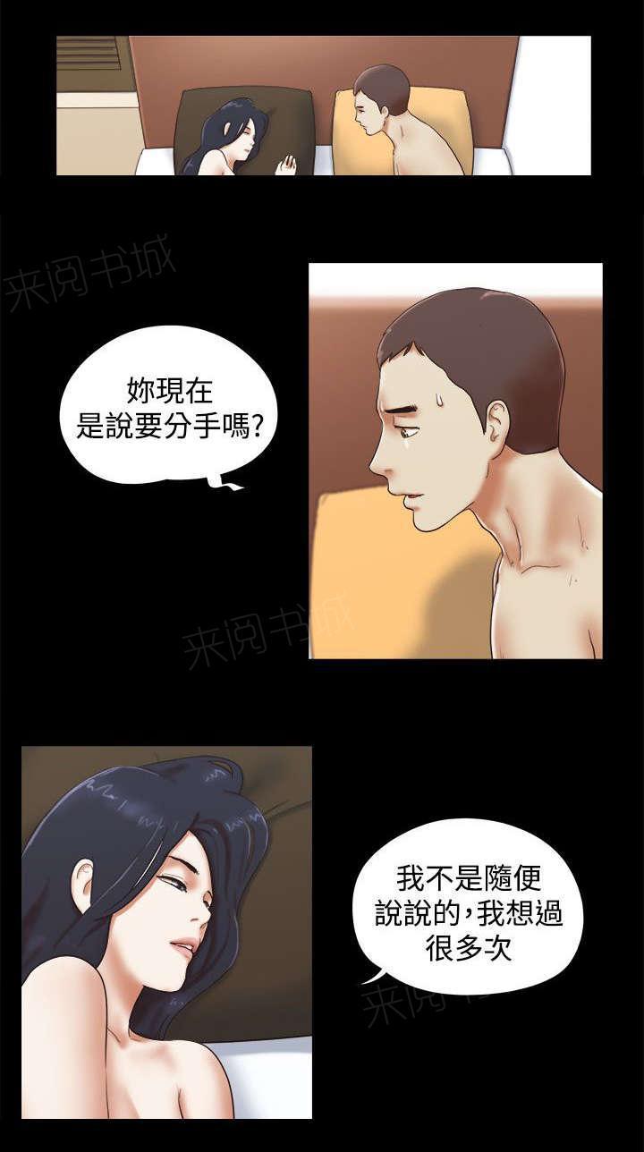 神无月的巫女漫画韩漫全集-第50话无删减无遮挡章节图片 