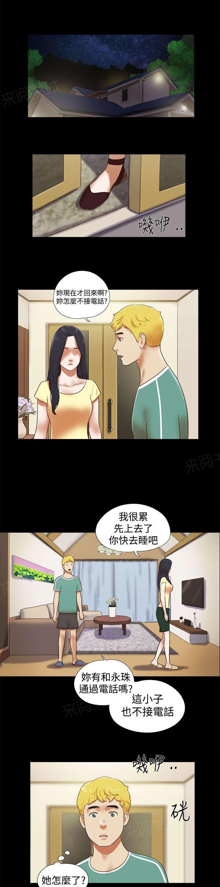 神无月的巫女漫画韩漫全集-第50话无删减无遮挡章节图片 