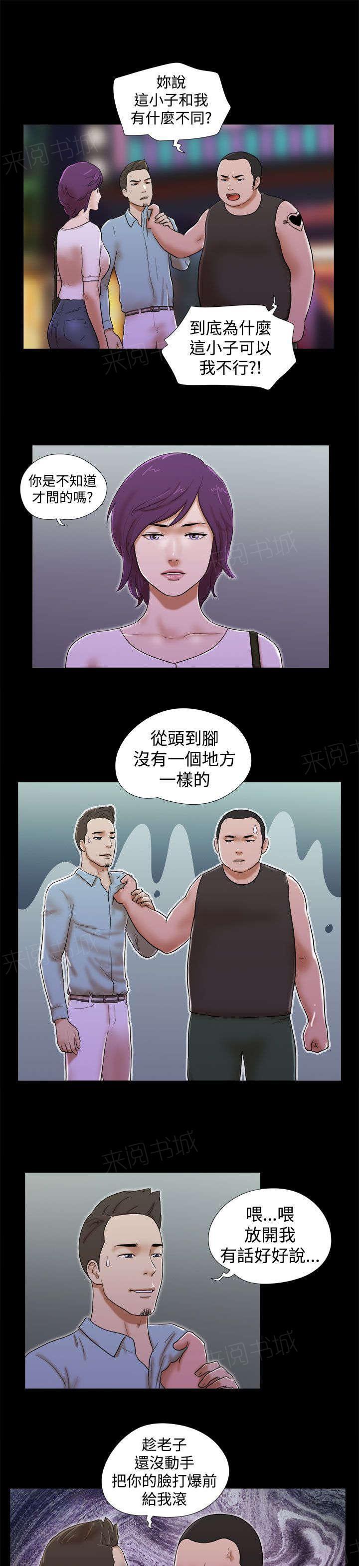 神无月的巫女漫画韩漫全集-第50话无删减无遮挡章节图片 
