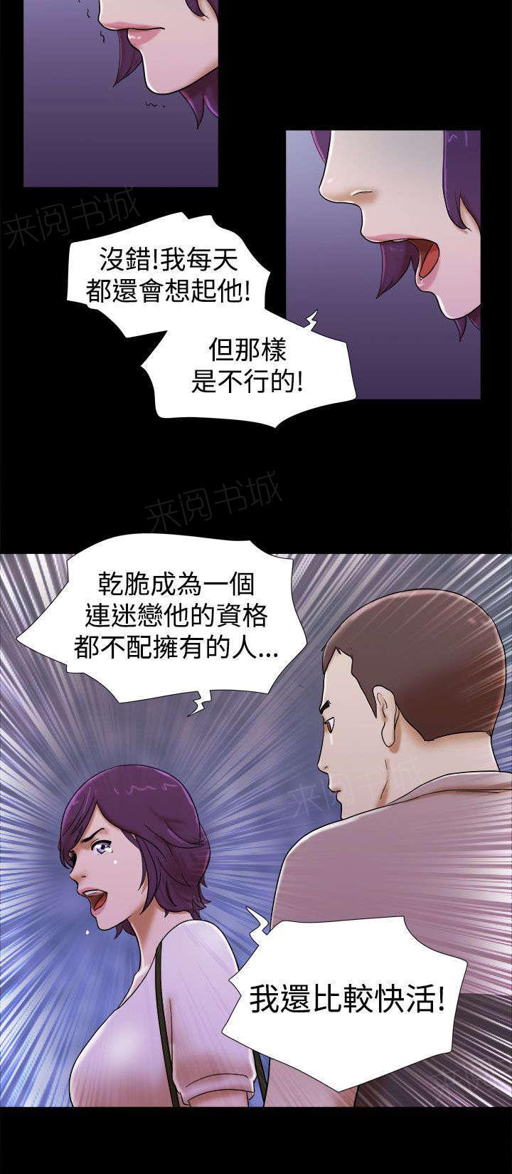 神无月的巫女漫画韩漫全集-第50话无删减无遮挡章节图片 
