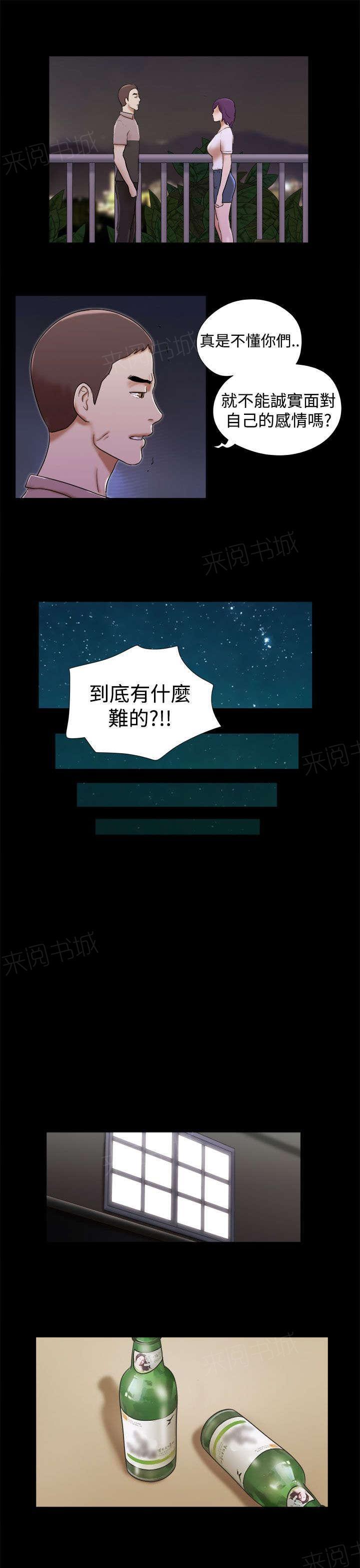 神无月的巫女漫画韩漫全集-第50话无删减无遮挡章节图片 