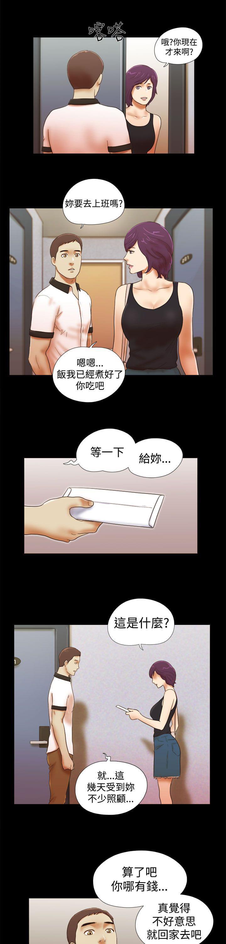 神无月的巫女漫画韩漫全集-第51话无删减无遮挡章节图片 