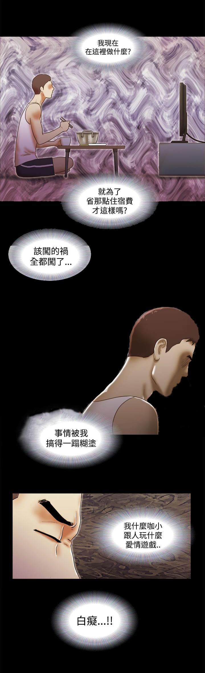 神无月的巫女漫画韩漫全集-第51话无删减无遮挡章节图片 