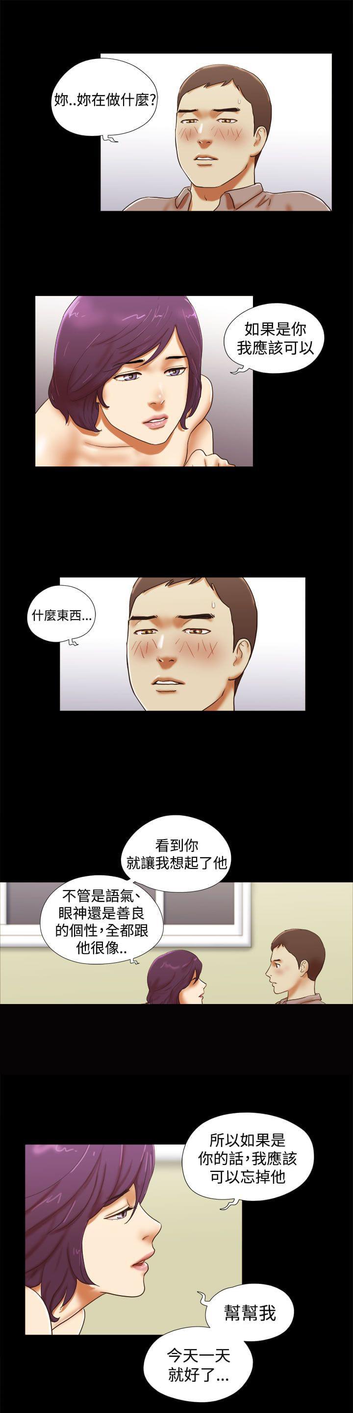 神无月的巫女漫画韩漫全集-第51话无删减无遮挡章节图片 